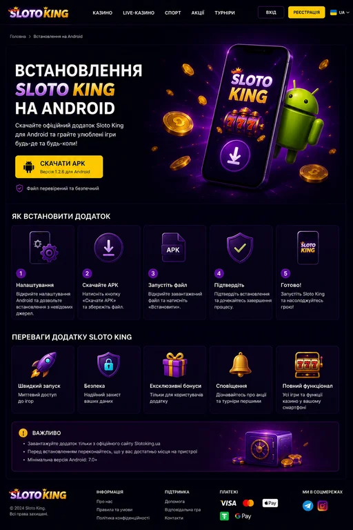 Сторінка встановлення застосунку Slotoking на Android із кнопкою завантаження APK