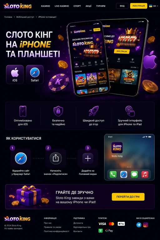 Сторінка Slotoking для iPhone та iPad із кроками додавання ярлика