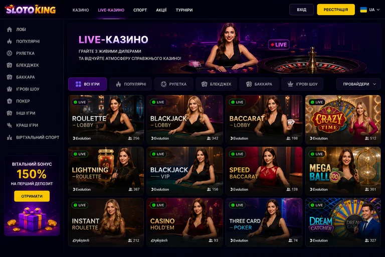 Розділ live-казино Slotoking зі столами рулетки, блекджеку та баккари